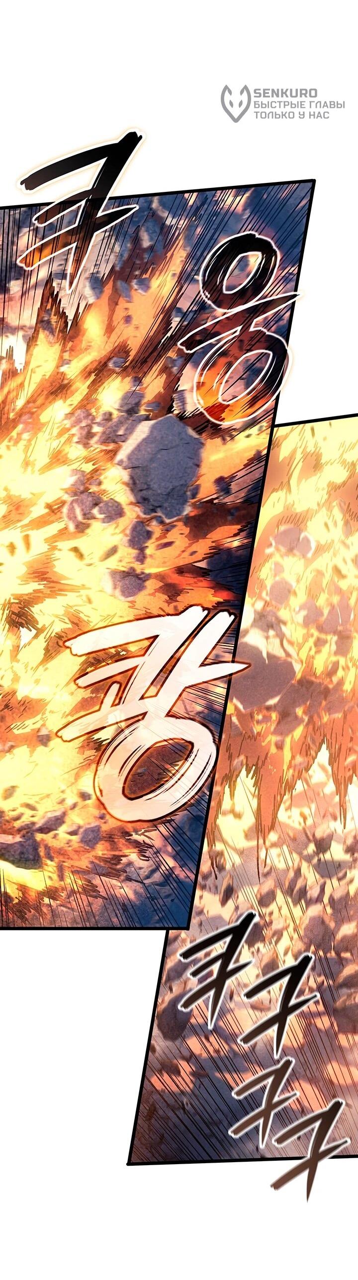 Read Реинкарнация неудержимого короля RU Manga Online