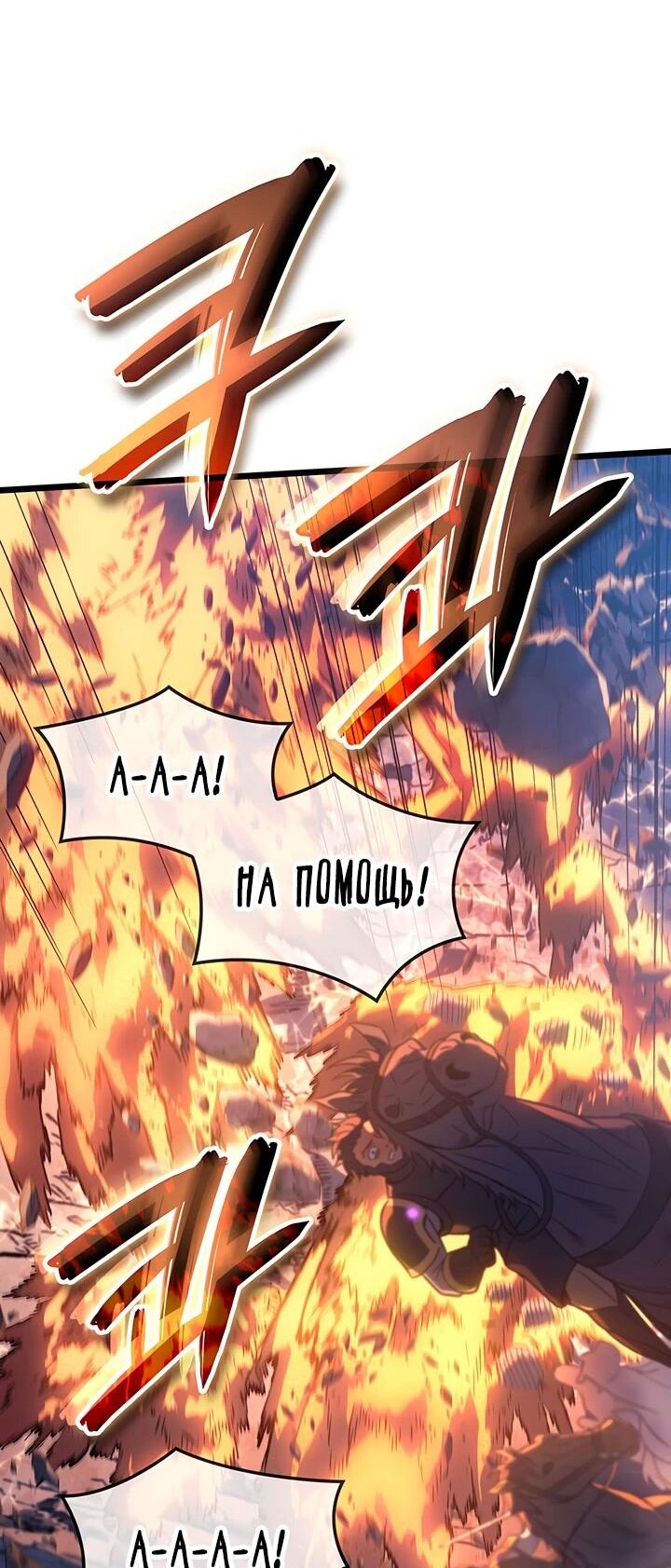 Read Реинкарнация неудержимого короля RU Manga Online