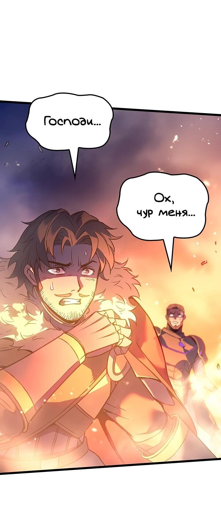Read Реинкарнация неудержимого короля RU Manga Online