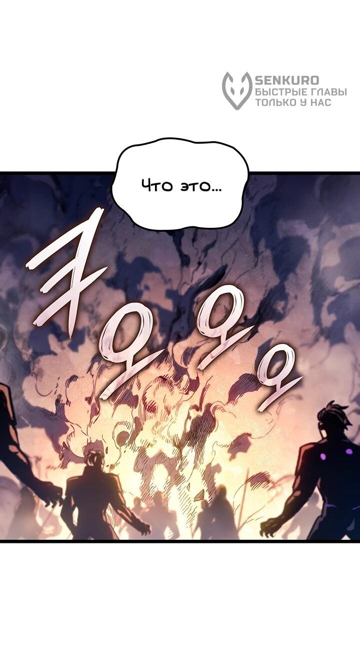 Read Реинкарнация неудержимого короля RU Manga Online