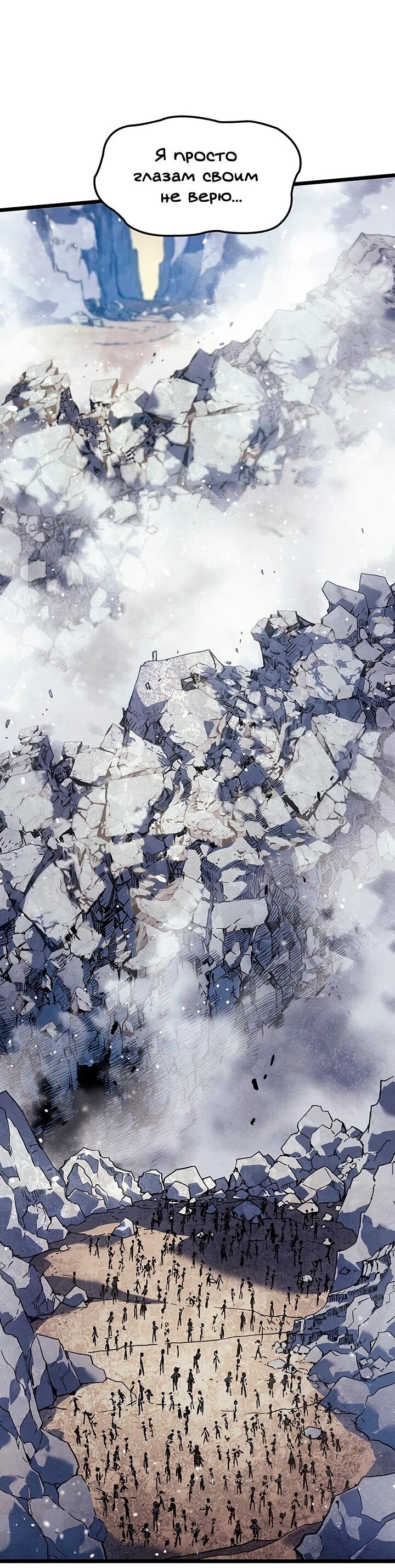 Read Реинкарнация неудержимого короля RU Manga Online