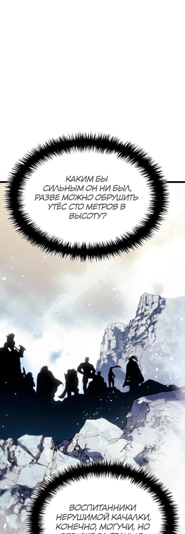Read Реинкарнация неудержимого короля RU Manga Online