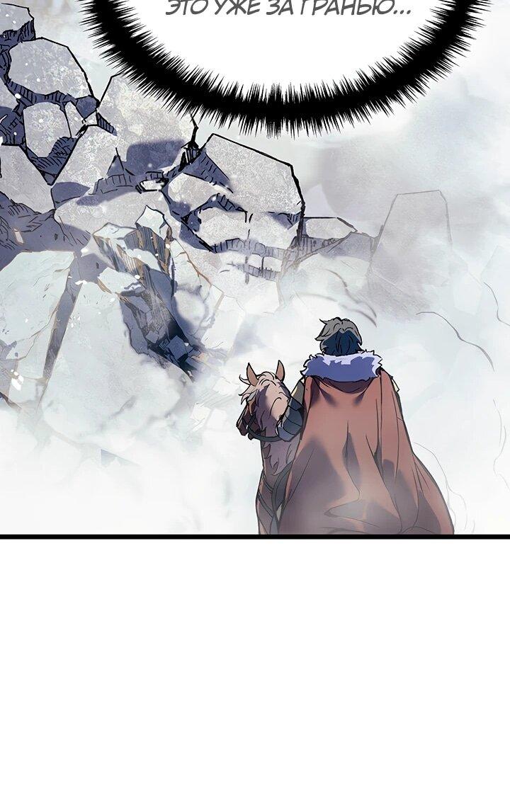 Read Реинкарнация неудержимого короля RU Manga Online