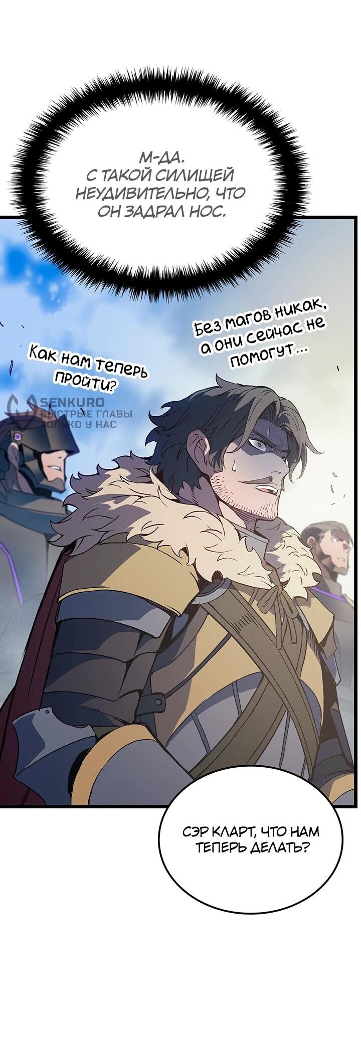 Read Реинкарнация неудержимого короля RU Manga Online