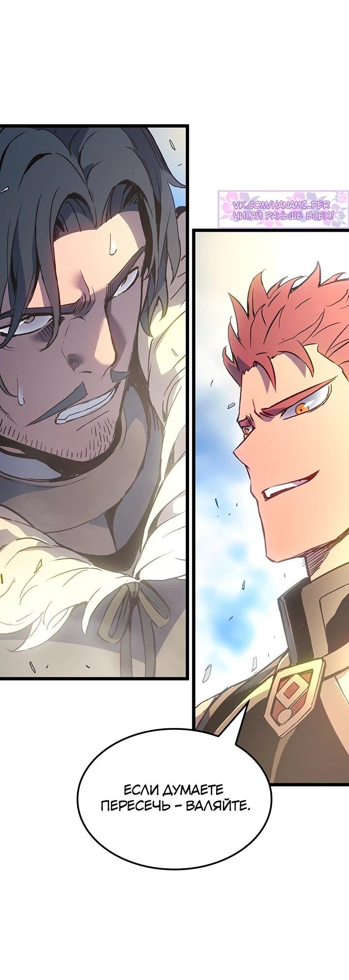 Read Реинкарнация неудержимого короля RU Manga Online