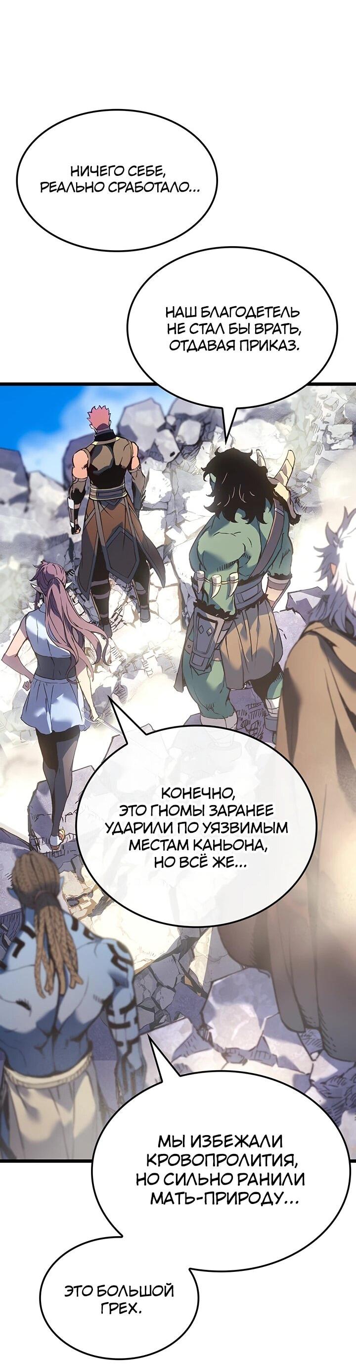 Read Реинкарнация неудержимого короля RU Manga Online