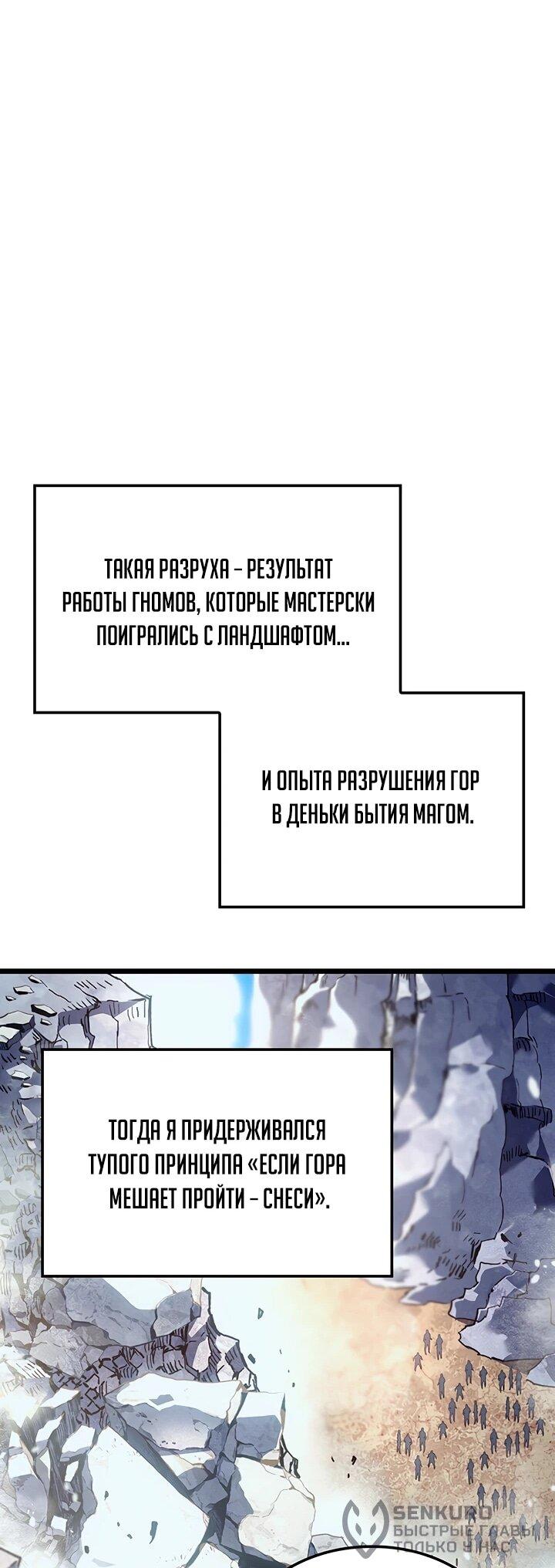 Read Реинкарнация неудержимого короля RU Manga Online