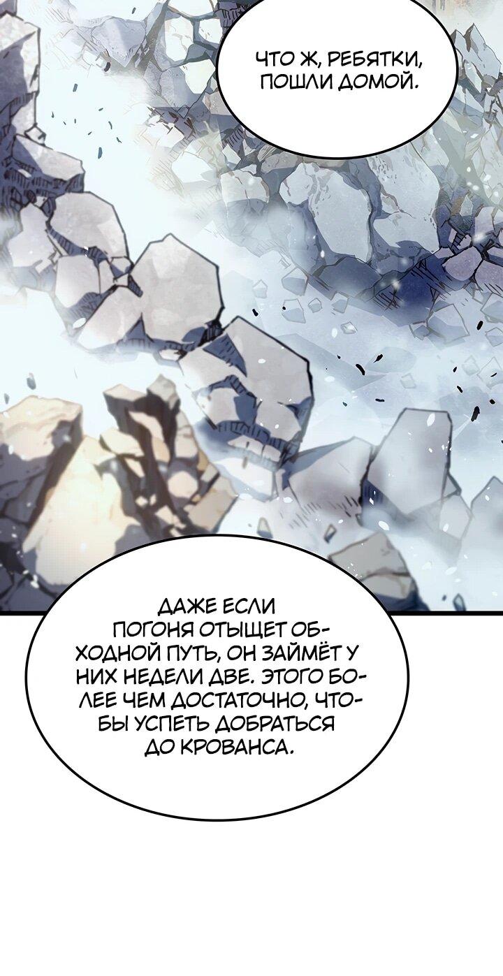 Read Реинкарнация неудержимого короля RU Manga Online