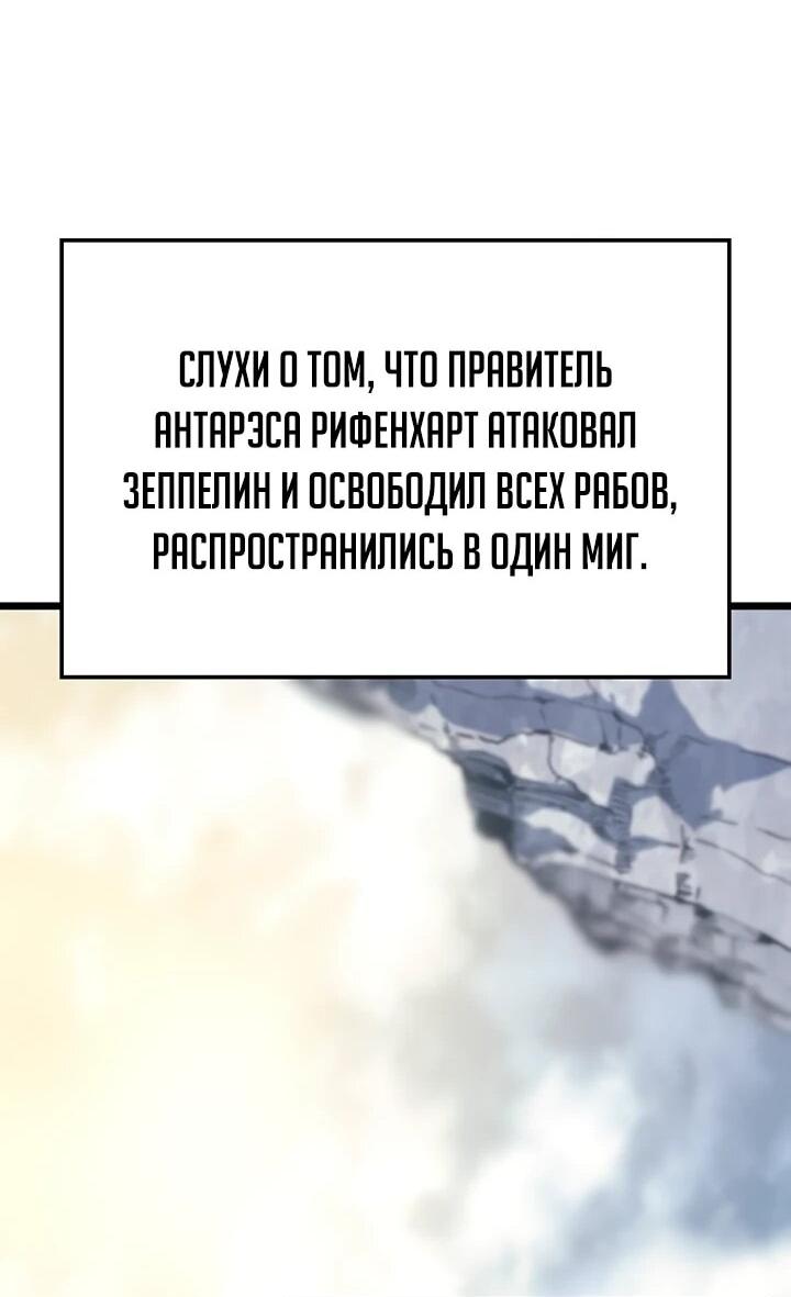 Read Реинкарнация неудержимого короля RU Manga Online