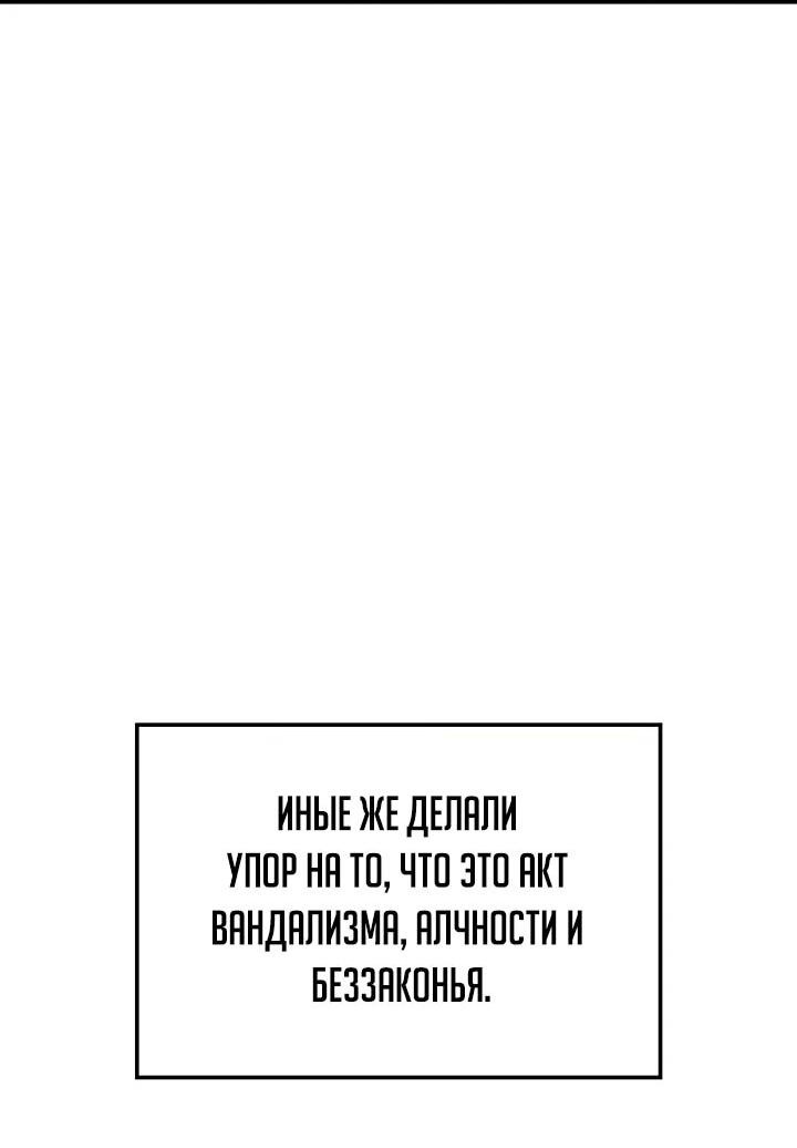 Read Реинкарнация неудержимого короля RU Manga Online