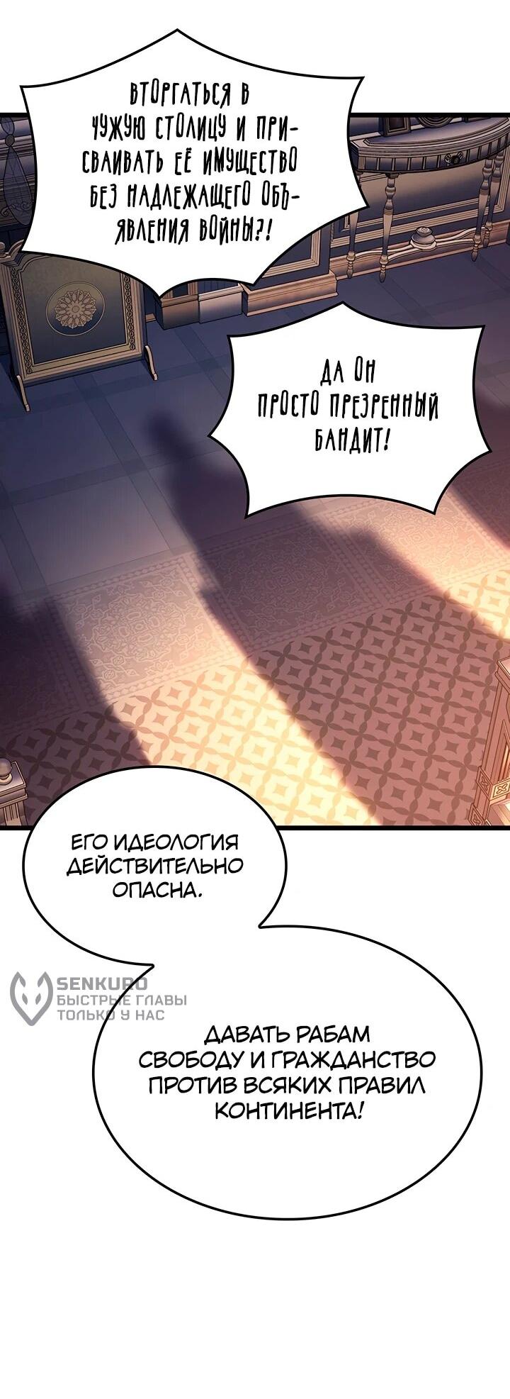 Read Реинкарнация неудержимого короля RU Manga Online