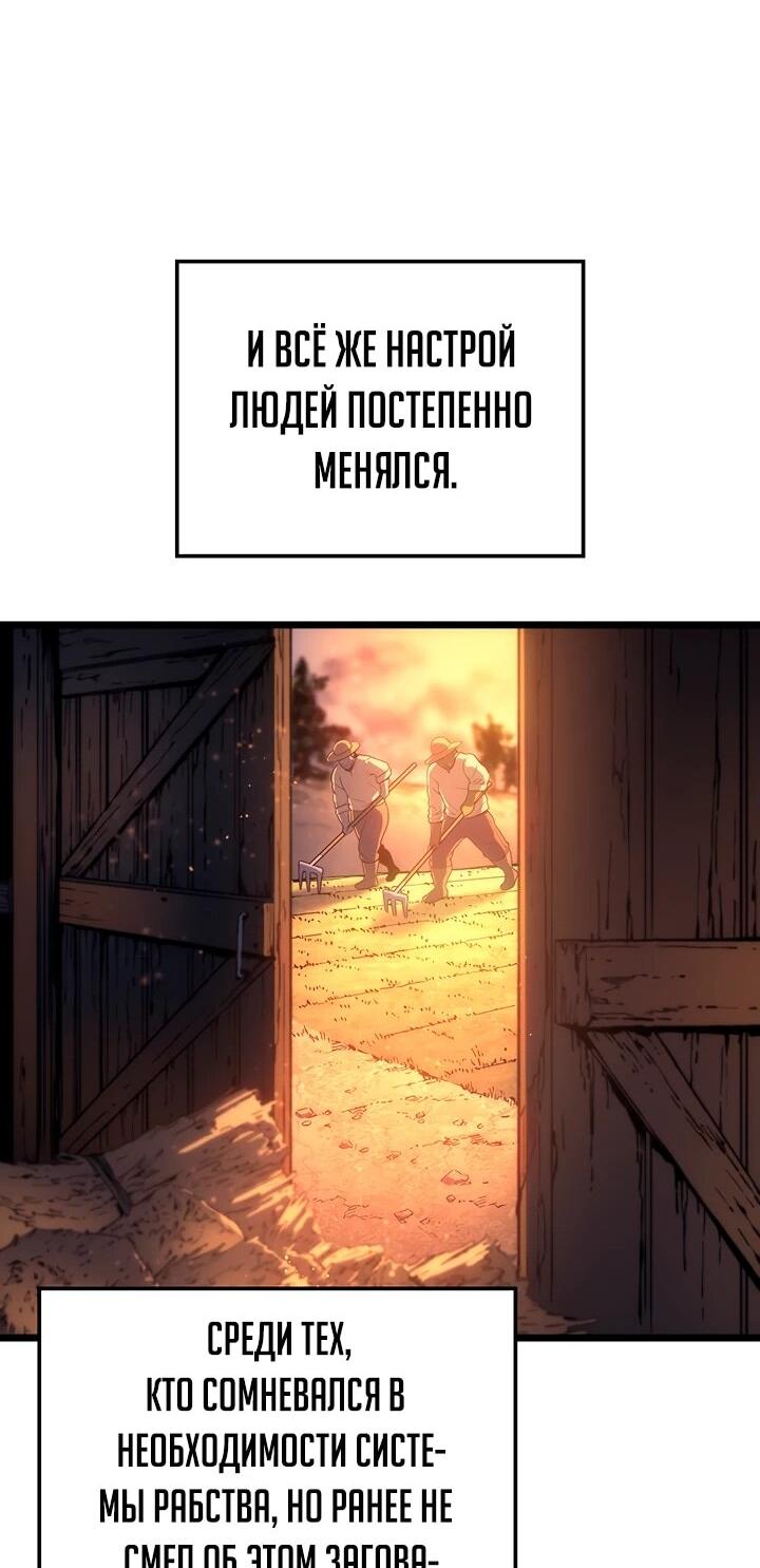 Read Реинкарнация неудержимого короля RU Manga Online