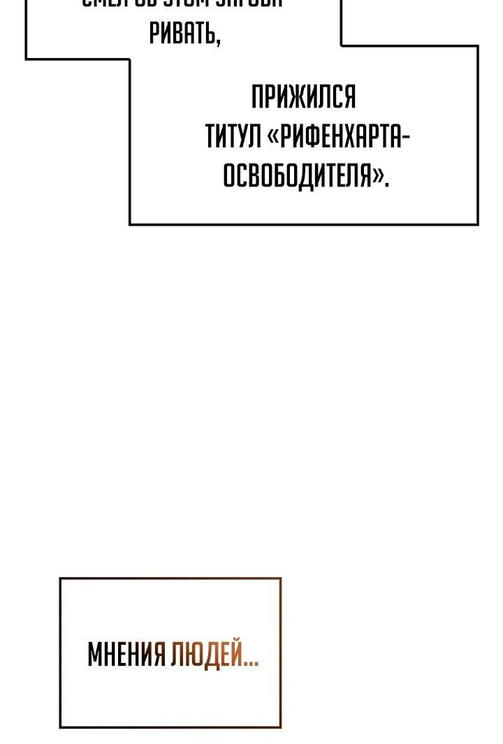 Read Реинкарнация неудержимого короля RU Manga Online