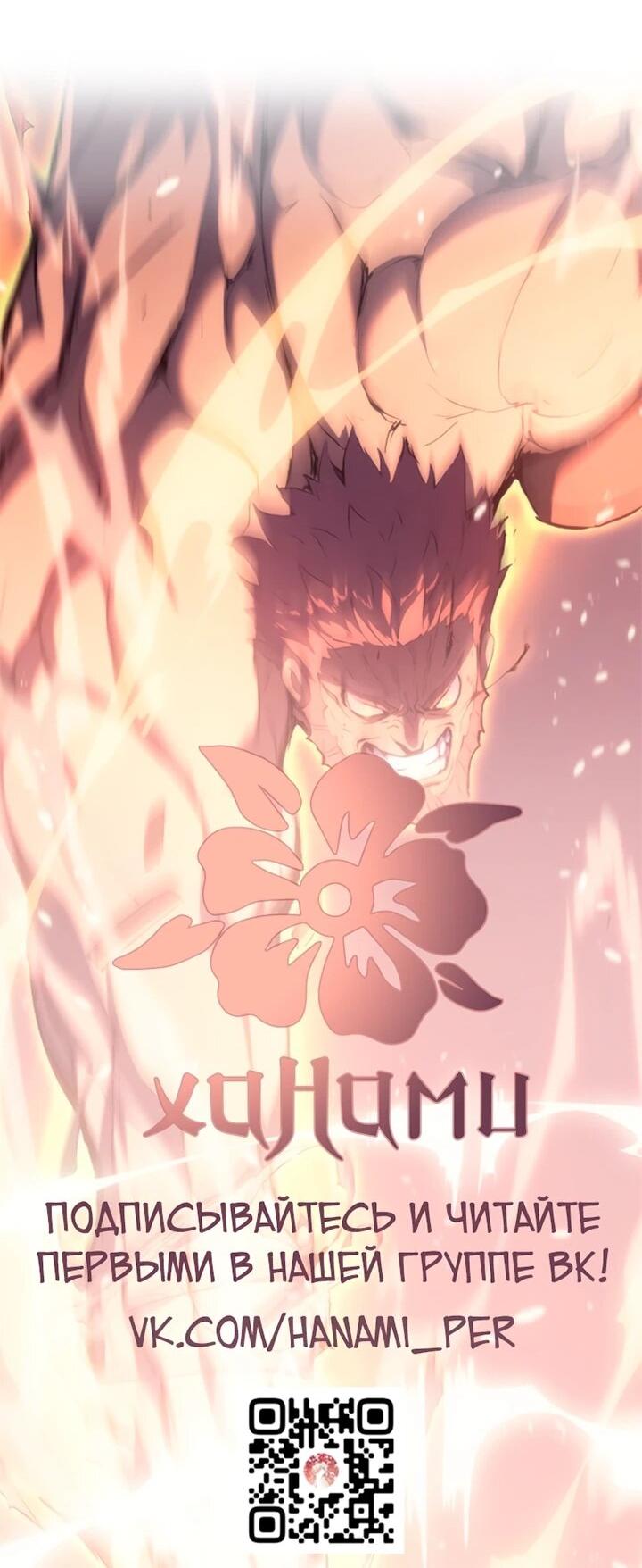 Read Реинкарнация неудержимого короля RU Manga Online