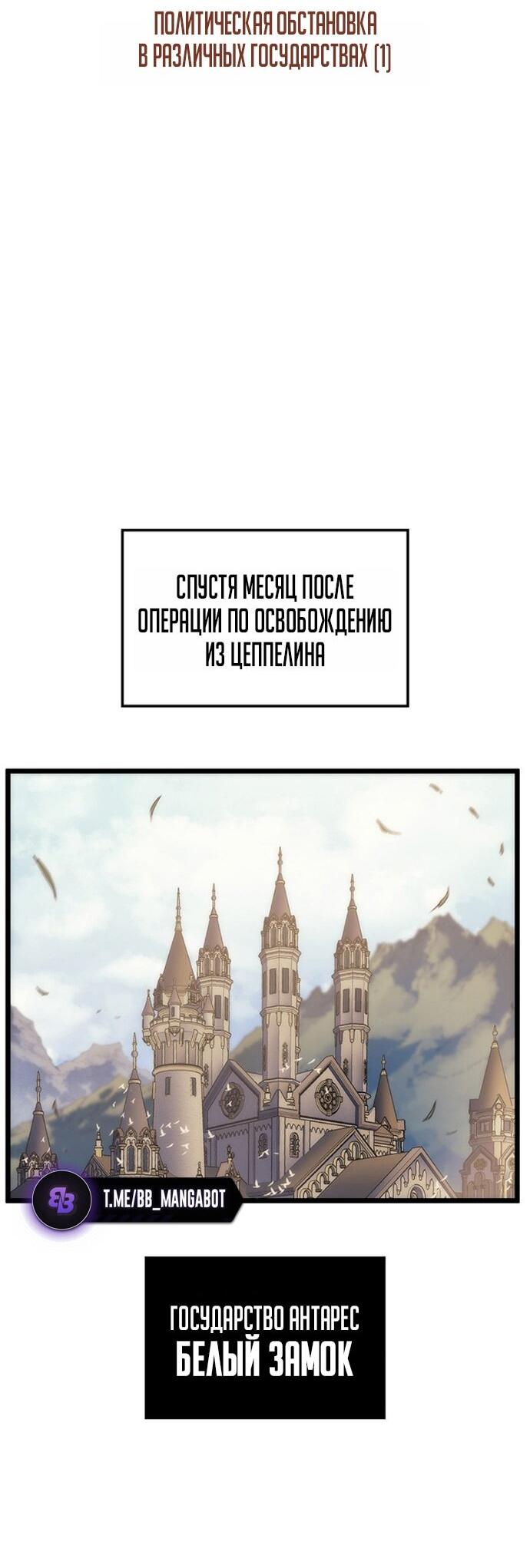 Read Реинкарнация неудержимого короля RU Manga Online