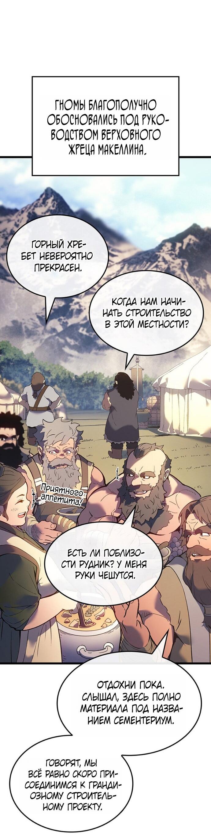 Read Реинкарнация неудержимого короля RU Manga Online