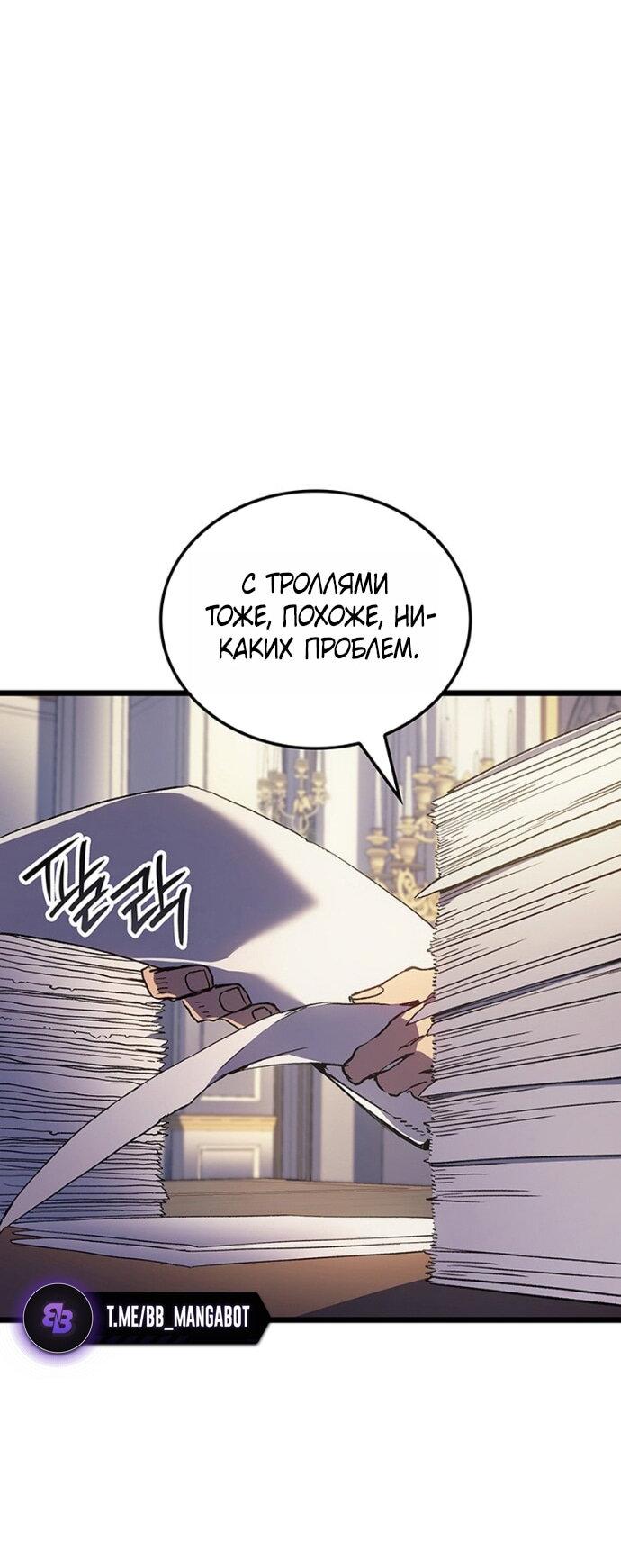 Read Реинкарнация неудержимого короля RU Manga Online