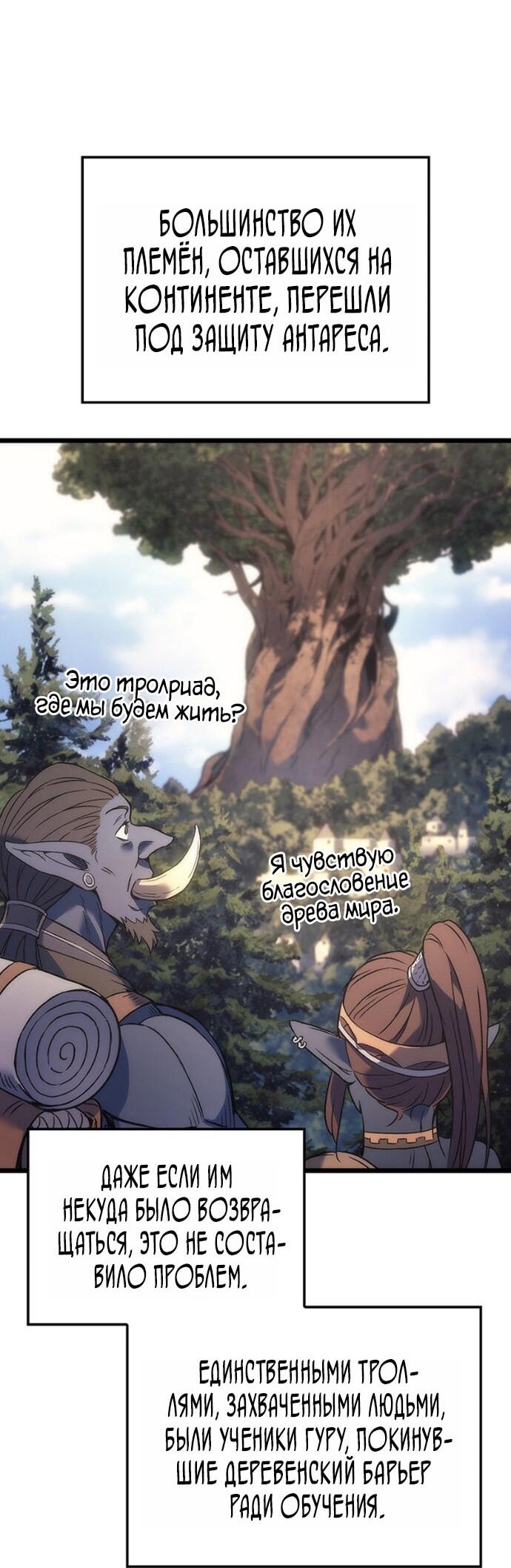 Read Реинкарнация неудержимого короля RU Manga Online