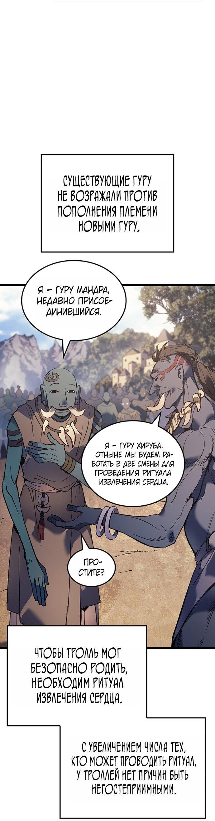 Read Реинкарнация неудержимого короля RU Manga Online
