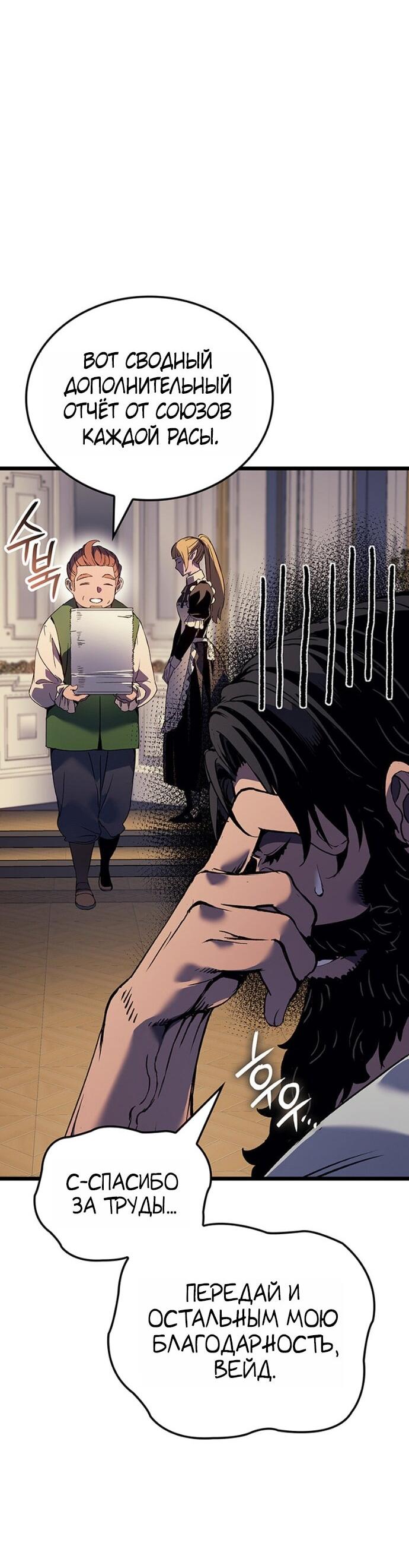 Read Реинкарнация неудержимого короля RU Manga Online