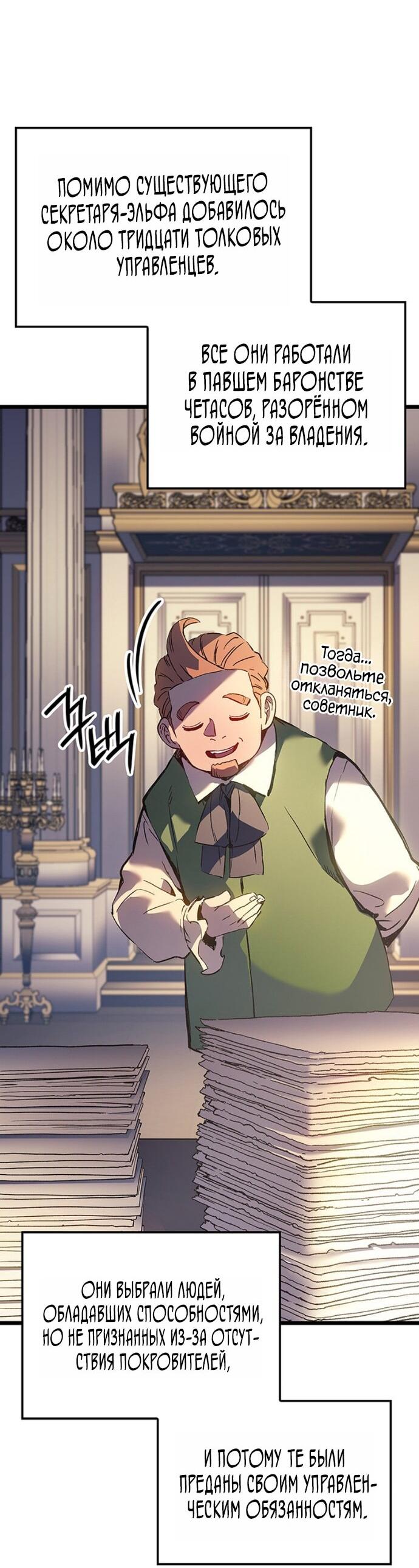 Read Реинкарнация неудержимого короля RU Manga Online