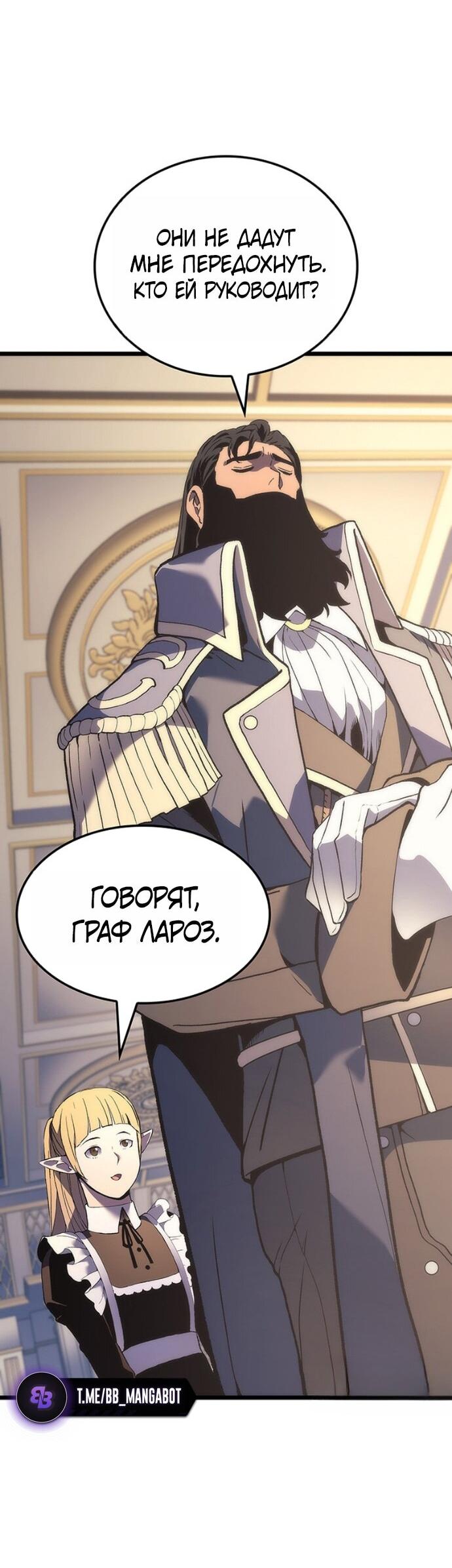 Read Реинкарнация неудержимого короля RU Manga Online