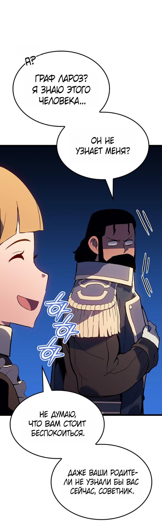Read Реинкарнация неудержимого короля RU Manga Online