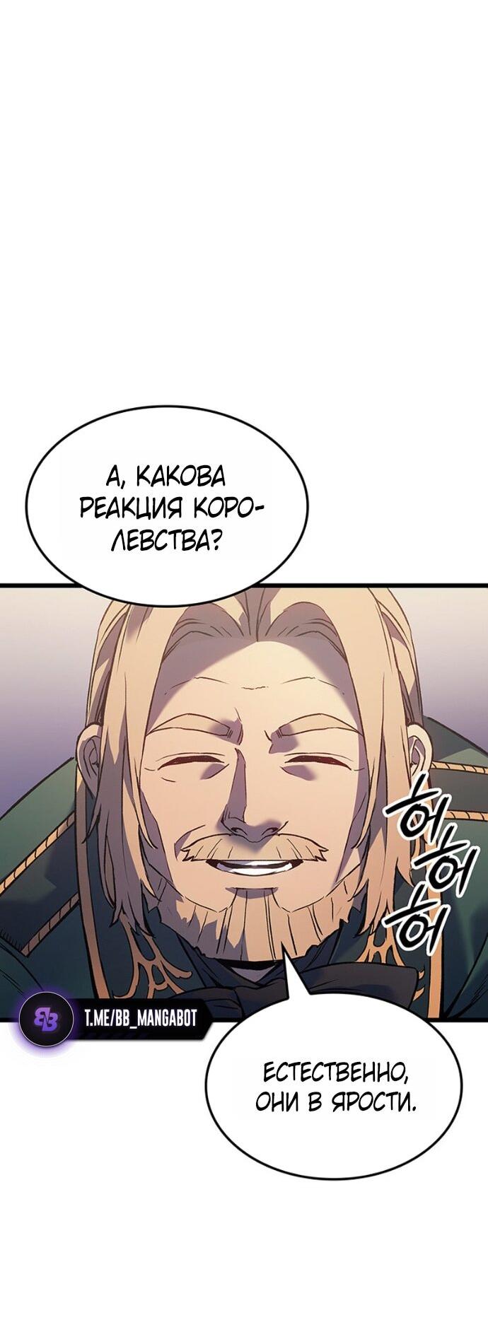 Read Реинкарнация неудержимого короля RU Manga Online