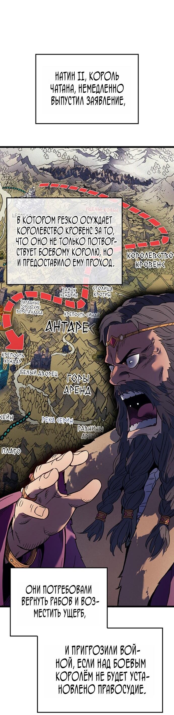 Read Реинкарнация неудержимого короля RU Manga Online
