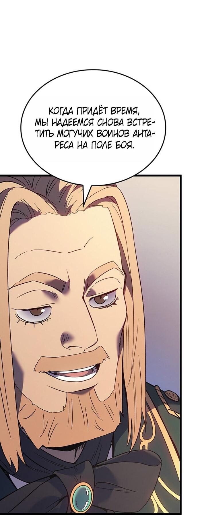 Read Реинкарнация неудержимого короля RU Manga Online