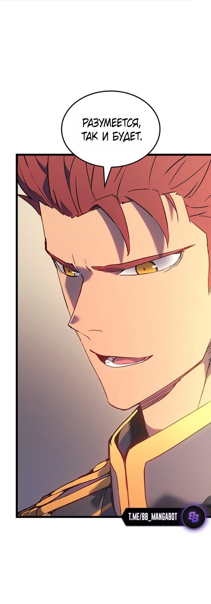 Read Реинкарнация неудержимого короля RU Manga Online