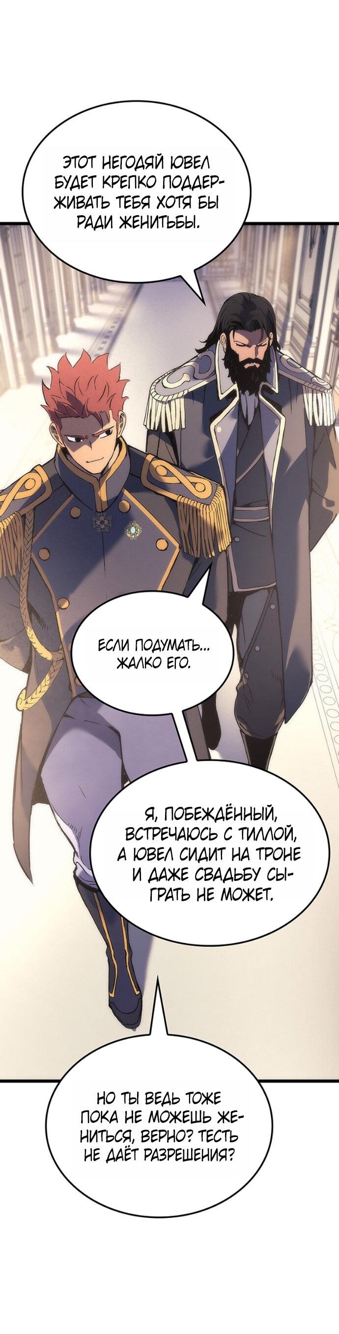 Read Реинкарнация неудержимого короля RU Manga Online