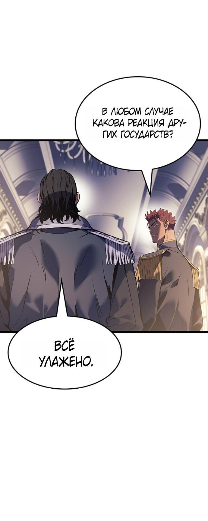 Read Реинкарнация неудержимого короля RU Manga Online