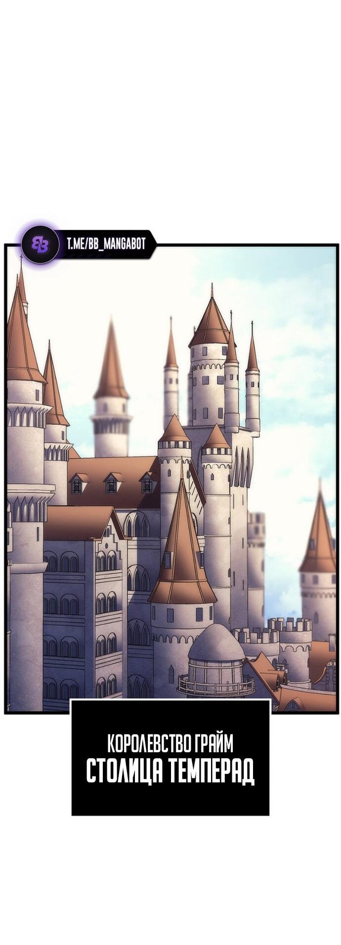 Read Реинкарнация неудержимого короля RU Manga Online