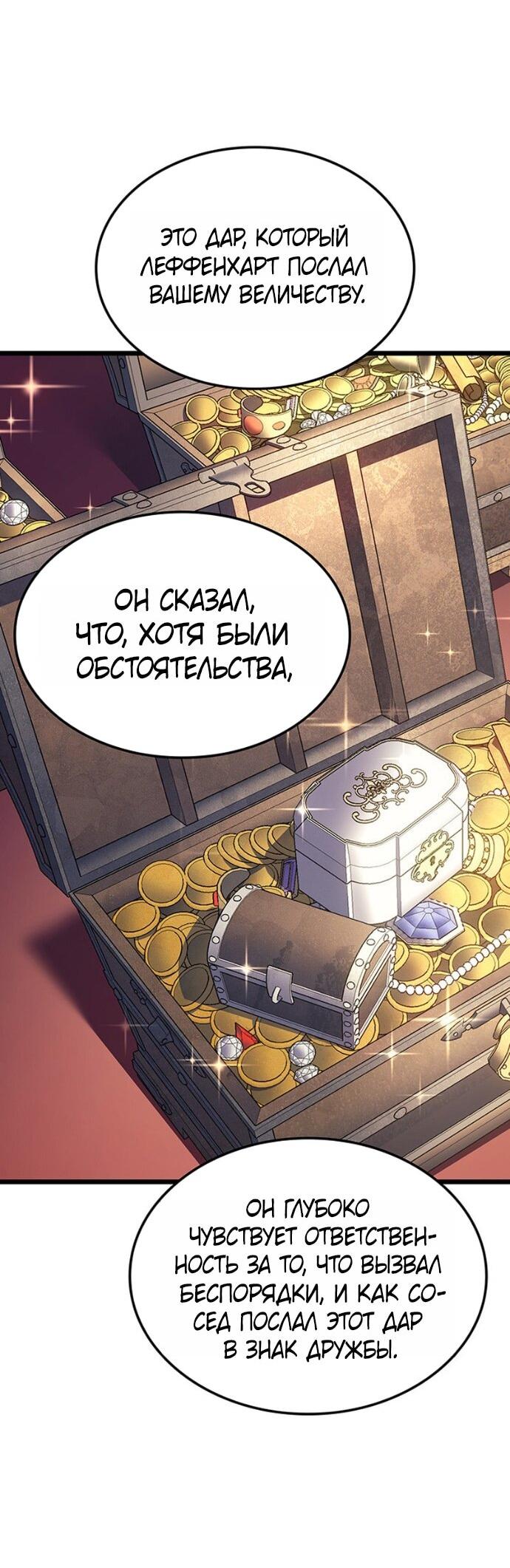 Read Реинкарнация неудержимого короля RU Manga Online