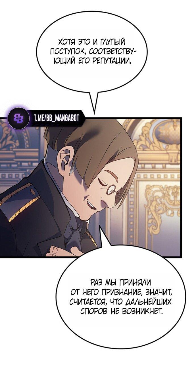 Read Реинкарнация неудержимого короля RU Manga Online