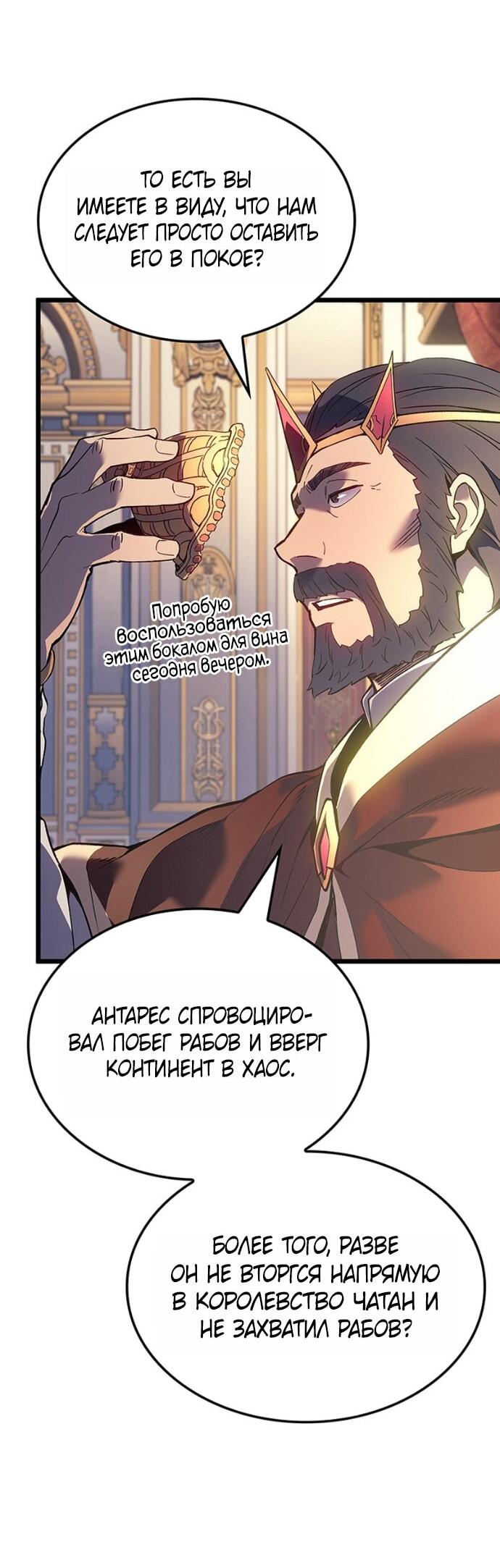 Read Реинкарнация неудержимого короля RU Manga Online