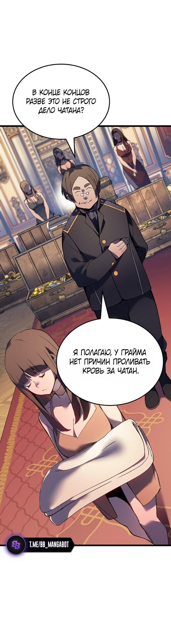 Read Реинкарнация неудержимого короля RU Manga Online
