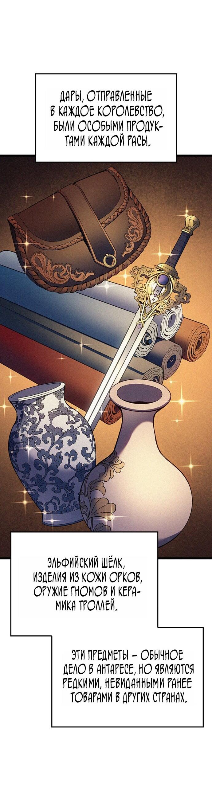 Read Реинкарнация неудержимого короля RU Manga Online