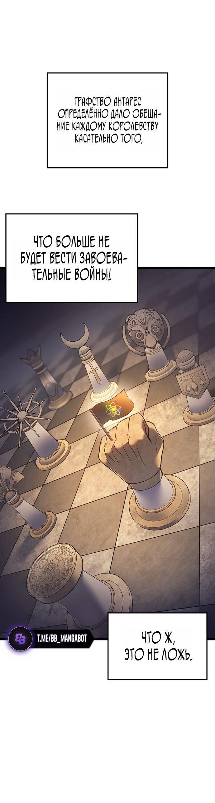 Read Реинкарнация неудержимого короля RU Manga Online