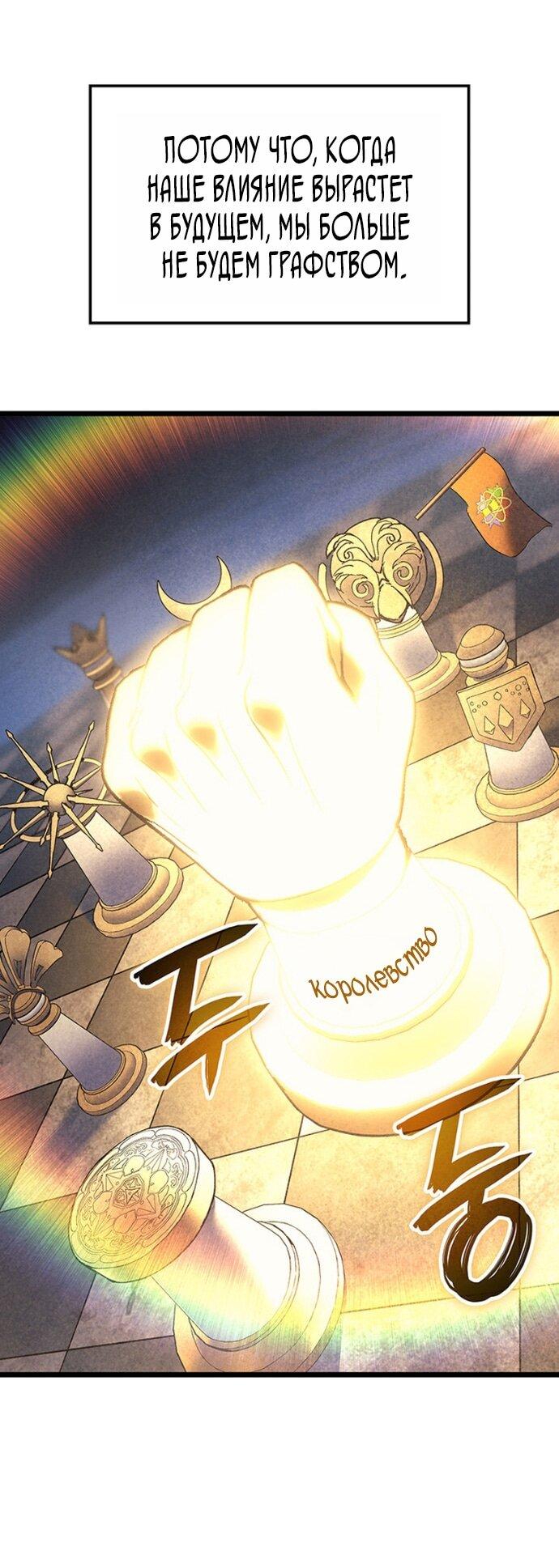 Read Реинкарнация неудержимого короля RU Manga Online
