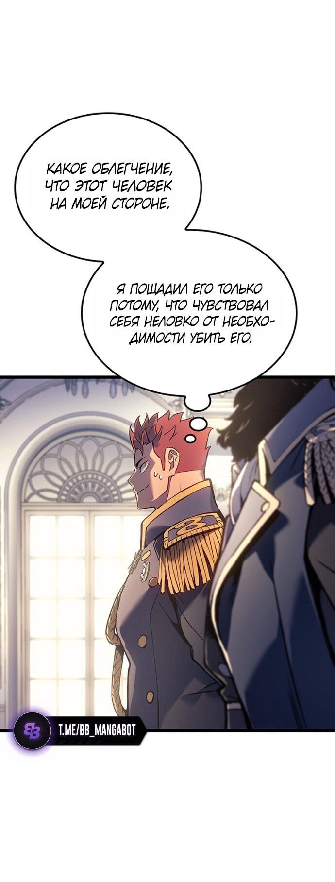 Read Реинкарнация неудержимого короля RU Manga Online
