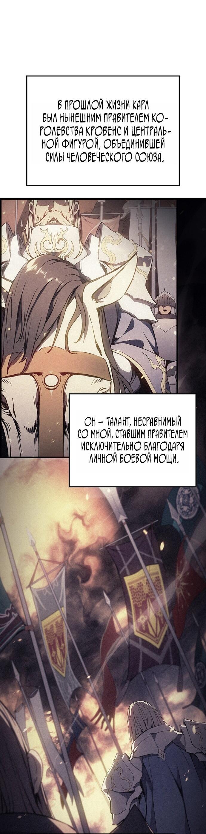 Read Реинкарнация неудержимого короля RU Manga Online