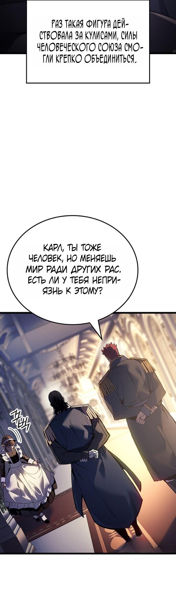 Read Реинкарнация неудержимого короля RU Manga Online