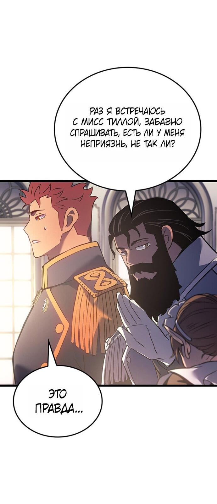 Read Реинкарнация неудержимого короля RU Manga Online