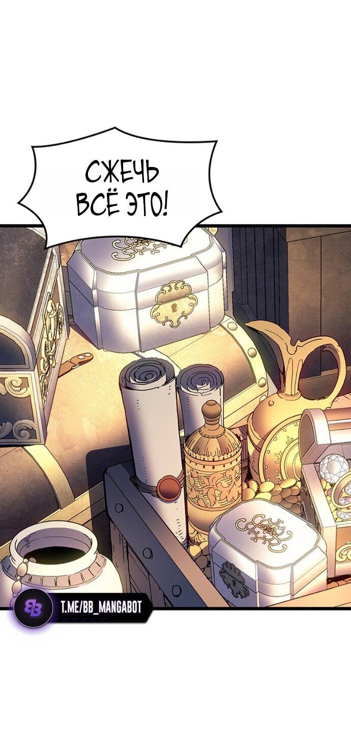 Read Реинкарнация неудержимого короля RU Manga Online