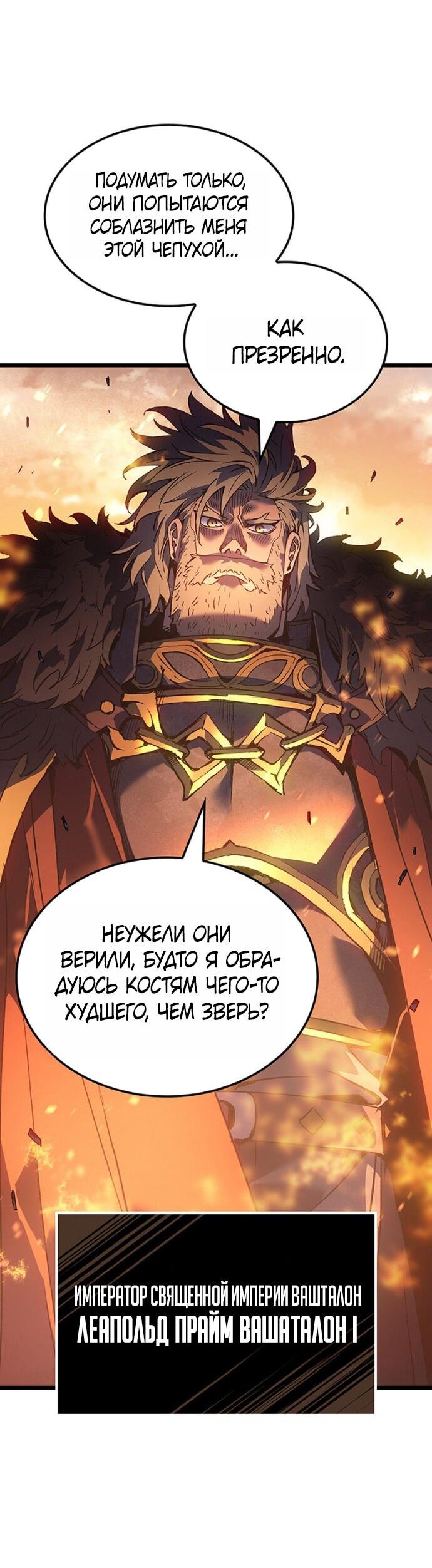 Read Реинкарнация неудержимого короля RU Manga Online