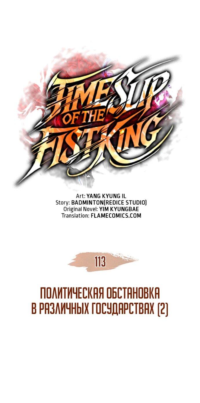 Read Реинкарнация неудержимого короля RU Manga Online