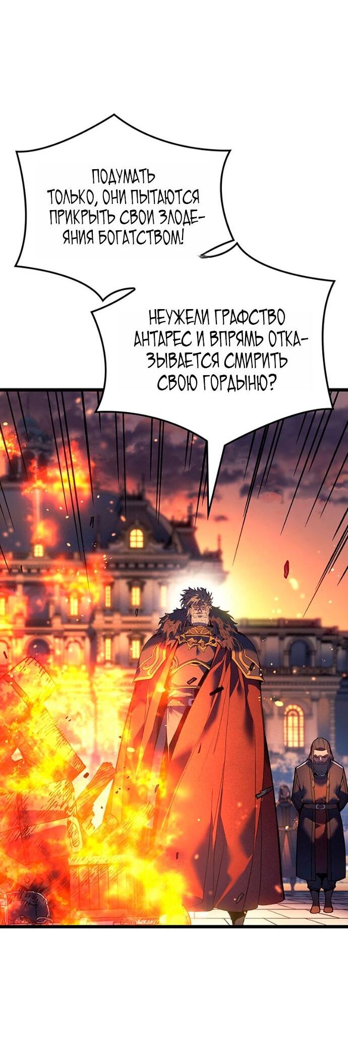 Read Реинкарнация неудержимого короля RU Manga Online