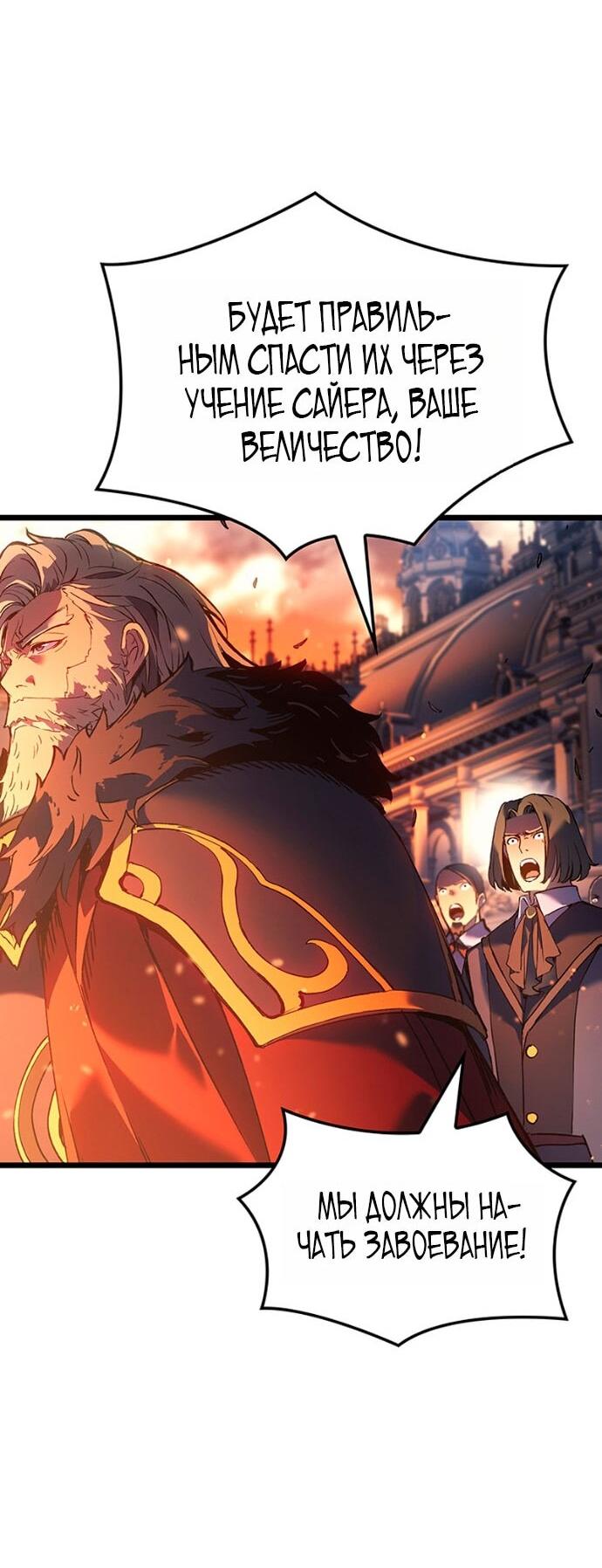 Read Реинкарнация неудержимого короля RU Manga Online